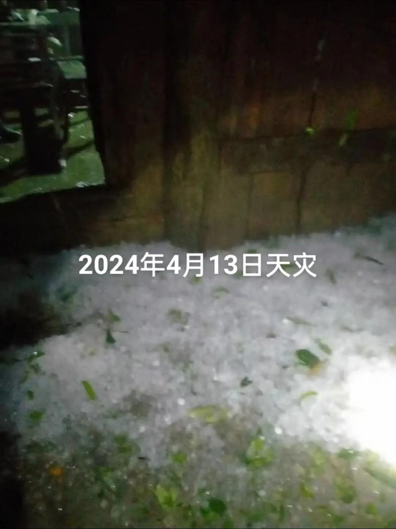 福建南平下冰雹了,当地应急局:没有接到特殊情况