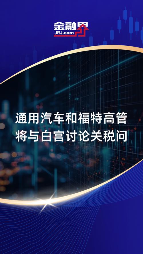 福特汽车的账本：“关税保护”的代价icon_voice_onicon_voice