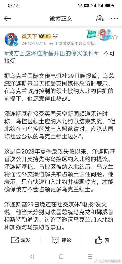 泽连斯基签令，制裁4名前政府官员！俄外交官：美特使在乌划分控制区冻结冲突方案或致冲突升级