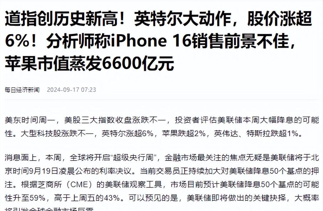 华尔街日报解析:为什么只有中国能成为苹果的供应链中心?