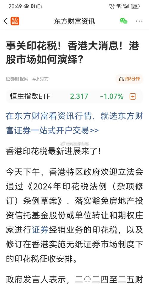 信利国际4月11日斥资34.5万港元回购37.6万股