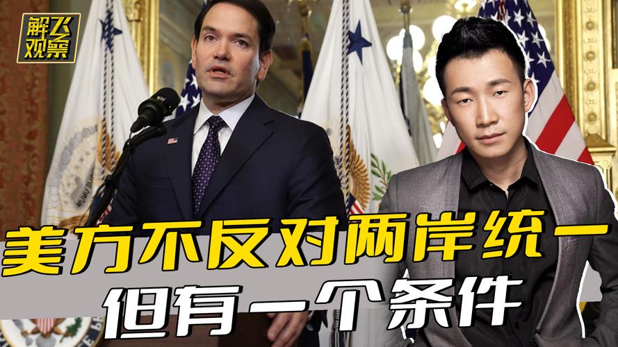 视频丨美国前副国务卿：两个最强大的国家陷入冲突，对彼此和世界都无益处，中美两国合作需以信任为根基
