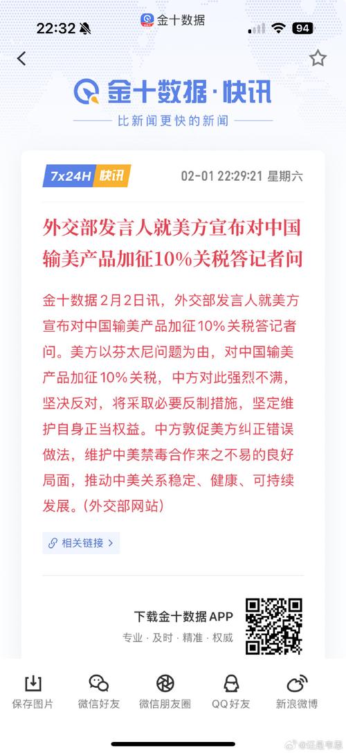 商务部新闻发言人就美方豁免部分产品的“对等关税”答记者问