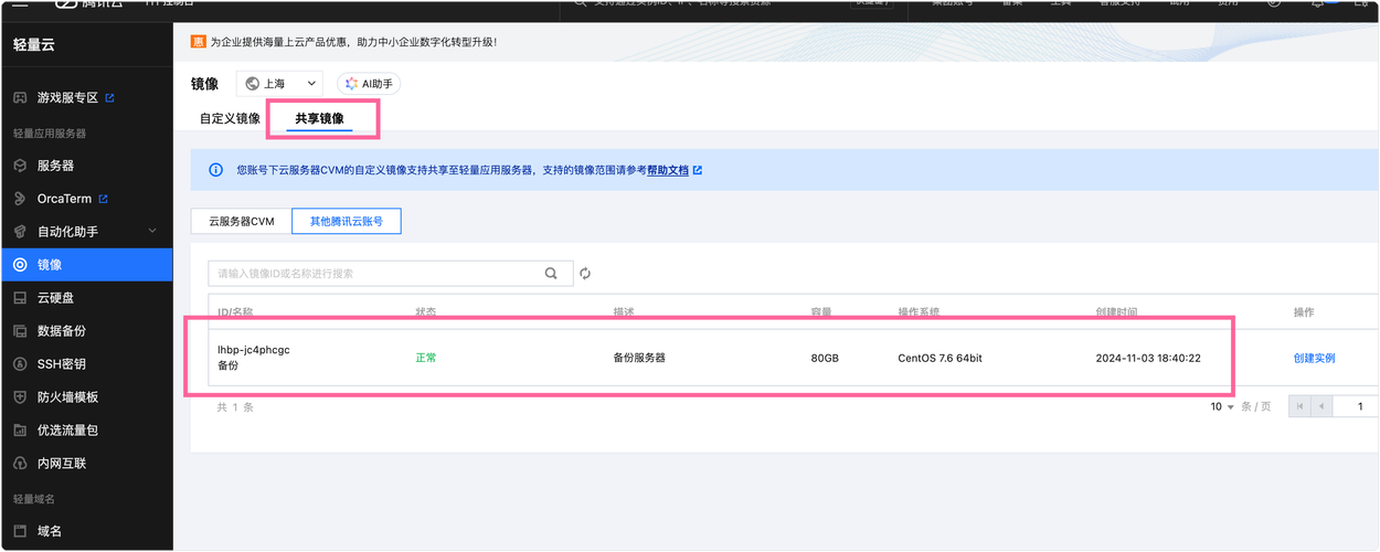 腾讯云:上线MCP插件,用户可一键插入应用