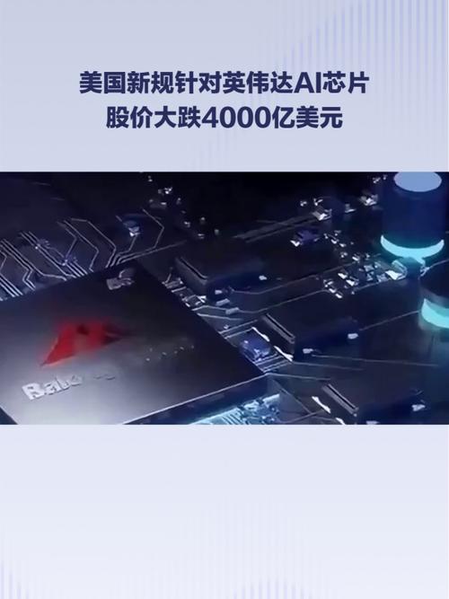 英伟达响应特朗普制造业回归号召 计划在美生产5000亿美元AI设备