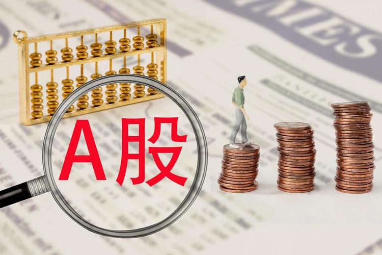 增强A股可投性 夯实市场“稳”之基