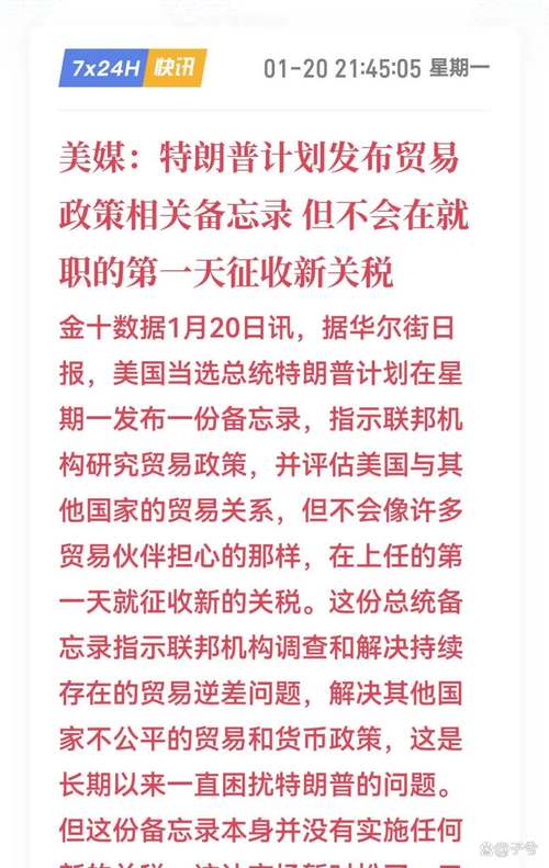视频|关税战下的合纵连横？长城证券汪毅解读多国对美态度底层逻辑