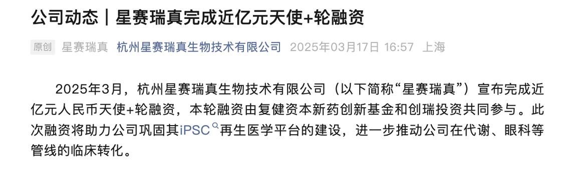 纬钛机器人完成近亿元天使轮及天使+轮融资