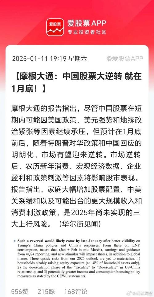 大摩:内地汽车经销商新车利润率料低位徘徊 首选中升控股