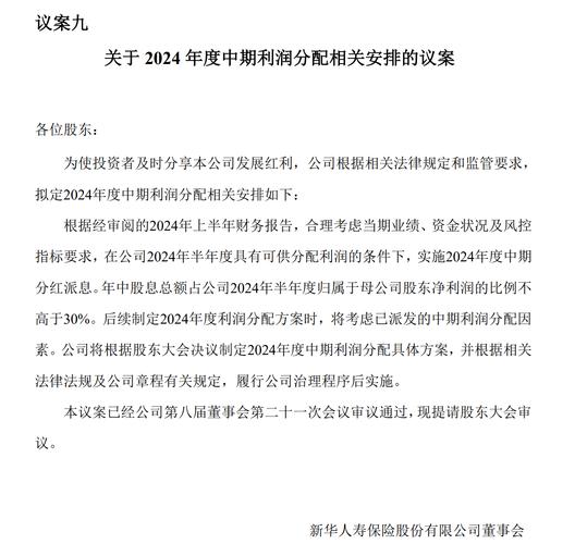 4月15日保险日报丨新会计准则重构分红逻辑，险企纷纷强调“平滑处理”！保险中介行业持续出清提质