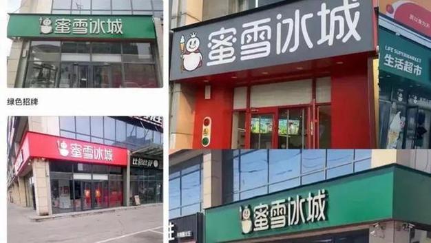 实探河北三河市蜜雪冰城门店：“绿招牌”已换回红色