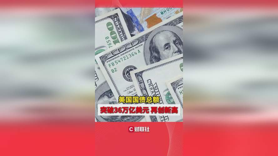 美国债市:国债走高 中期国债领涨