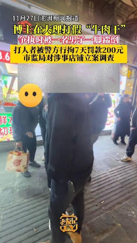 男子发视频称古城“诈骗一条街”被行拘,大理州发布一季度涉旅典型案例