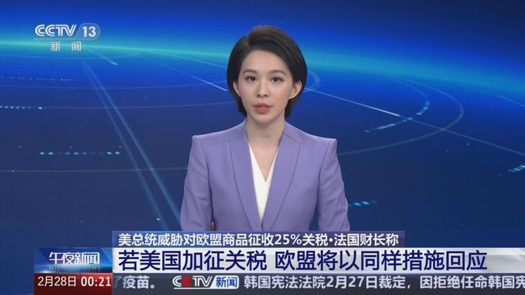 西班牙经济部长：美财长有意与欧盟达成关税协议