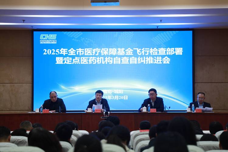国家医保局:前3月医保基金即时结算覆盖定点医药机构24.67万家