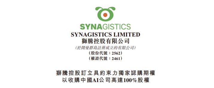 狮腾控股现涨超24% 公司为阿里旗下东南亚电商解决方案平台