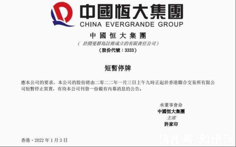 满贯集团已于4月16日上午盘中停牌