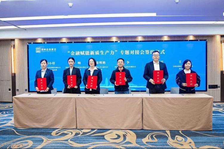 郑州银行行长李红:运用科技赋能提升信贷资金的可获得性和便利度 有效降低企业融资成本