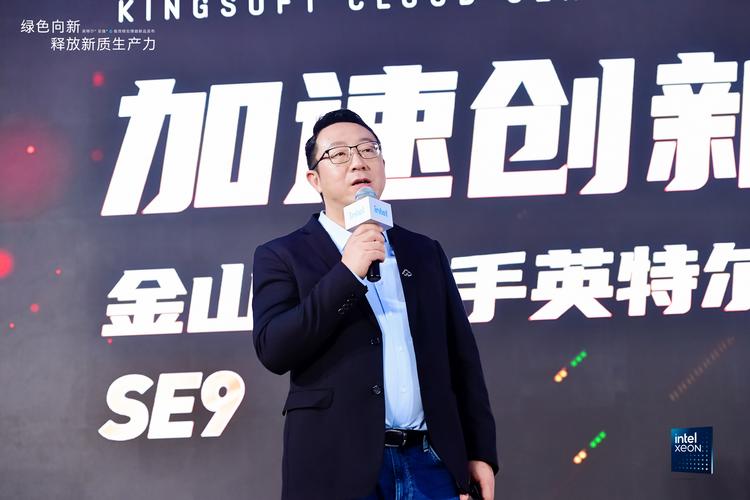 金山云宣布增发18,500,000股ADS 加码基础设施升级及人工智能业务发展