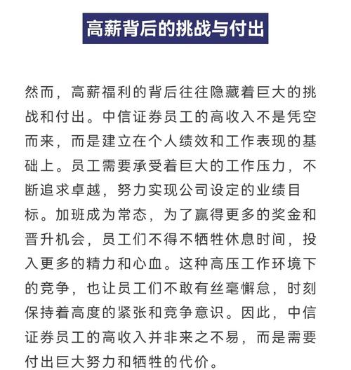 银行业薪酬透视:中信人均薪酬超60万领跑 民生高管薪酬总额居首