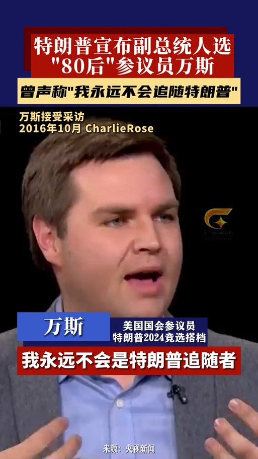 贸易谈判升温 美国副总统万斯本周启程访问印度和意大利