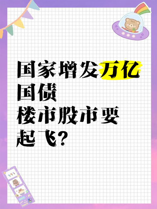美国债市：国债延续涨势 受鲍威尔讲话及国债标售提振