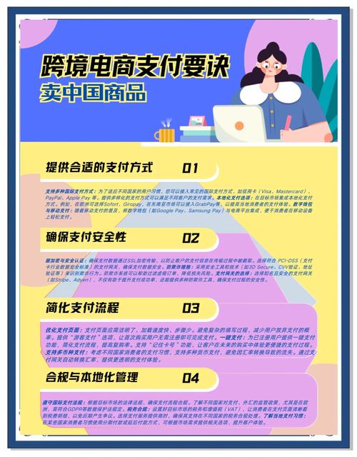 企业跨境支付的最大挑战及解决方案