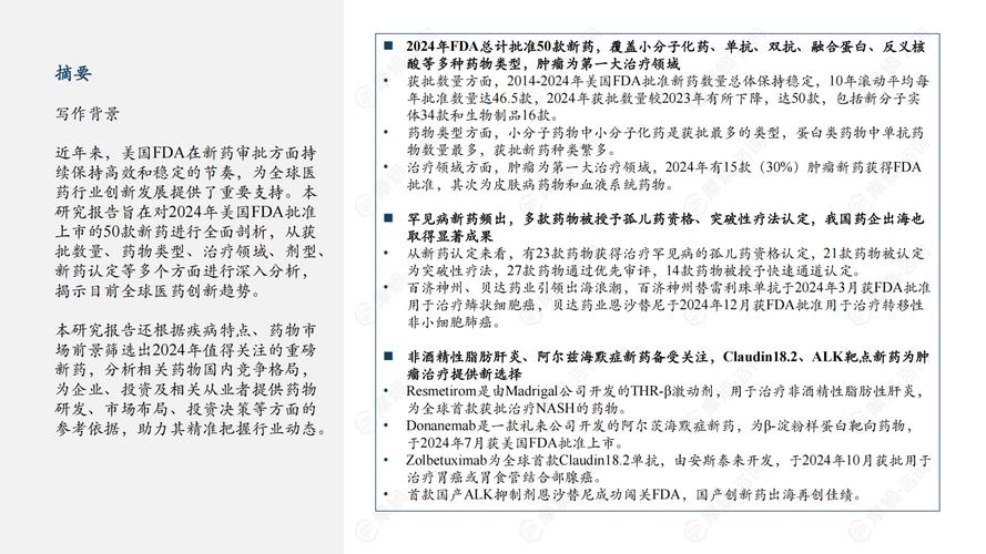 石药集团午前涨逾4% SYS 6041获FDA批准在美开展临床研究