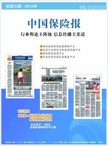 4月17日保险日报丨第二批保险系私募基金迎新进展,多家保险公司新单下滑超10%,起底上市人身险企3000亿利润