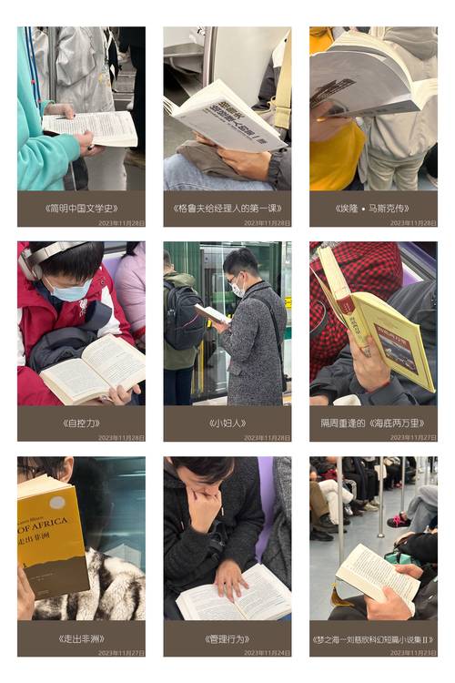 谁在地铁里阅读?——对话上海地铁上的读书人
