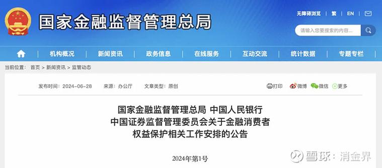 特朗普政府拟裁减美国消费者金融保护局近90%员工