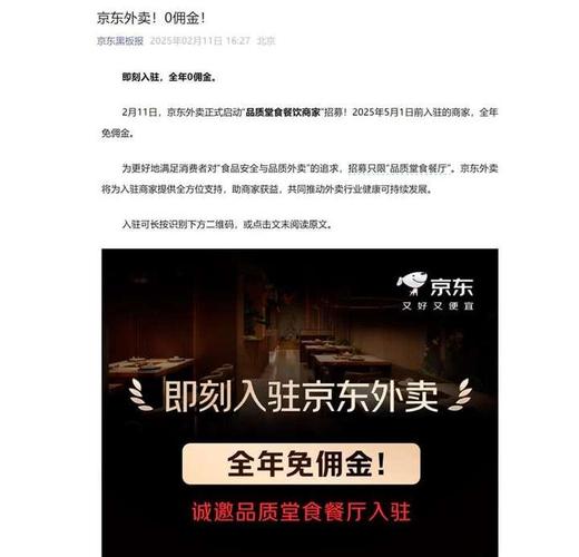蒉莺春：继续说京东和美团外卖大战