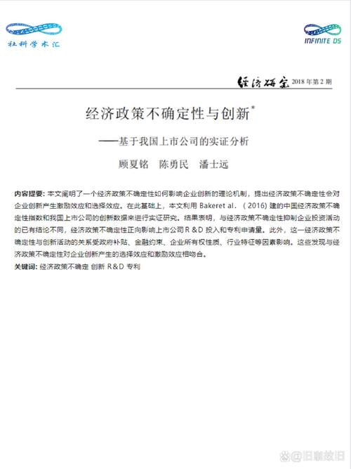 新华社经济随笔:把握不确定性中的确定性
