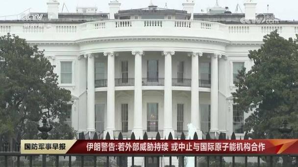 美伊第二轮核问题间接谈判结束 伊方称“结果是建设性的”
