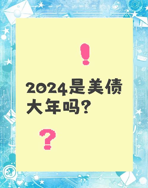 美债的坏消息!首家日本大型寿险公布年度投资规划:大力购买日本超长债,考虑缩减外债