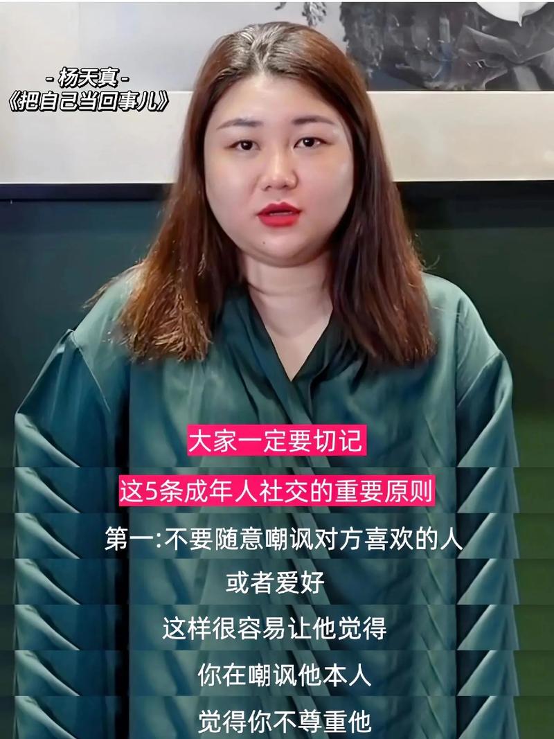 杨天真不建议企业家都做个人IP