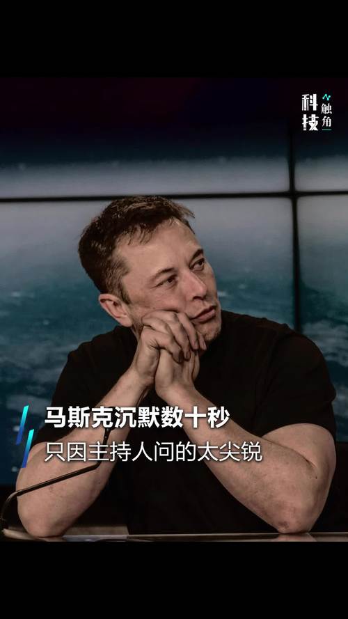 马斯克突然“低调”了