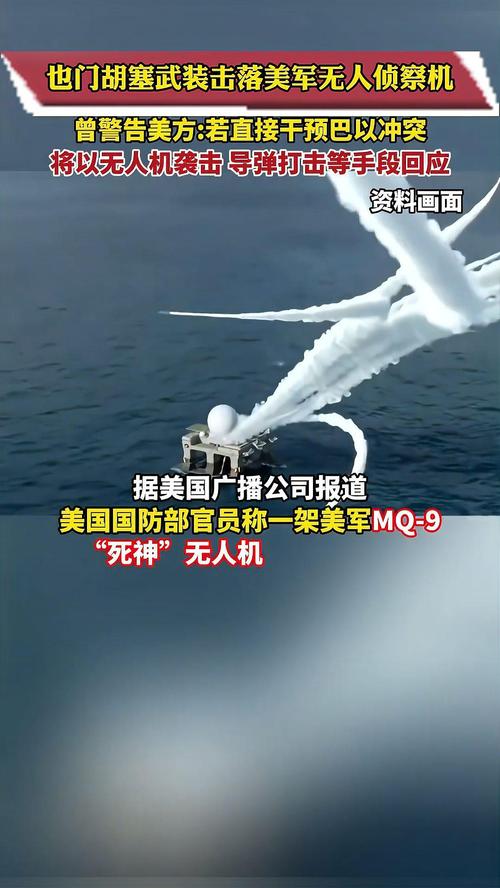 突发!胡塞武装称美军一晚上发动42次袭击!击落美军无人机