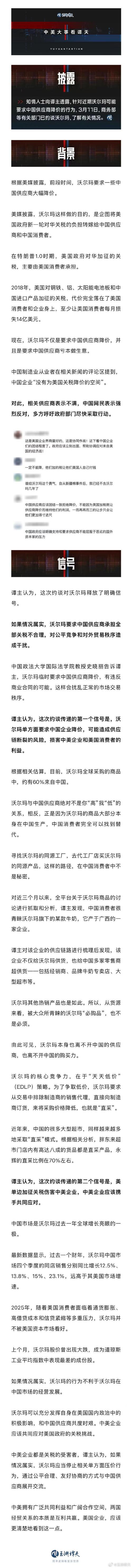 玉渊谭天丨先爆视频再爆订单，美关税影响下企业因短视频火出圈