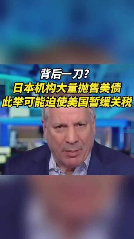 日本方面排除将美债作为谈判筹码的可能性