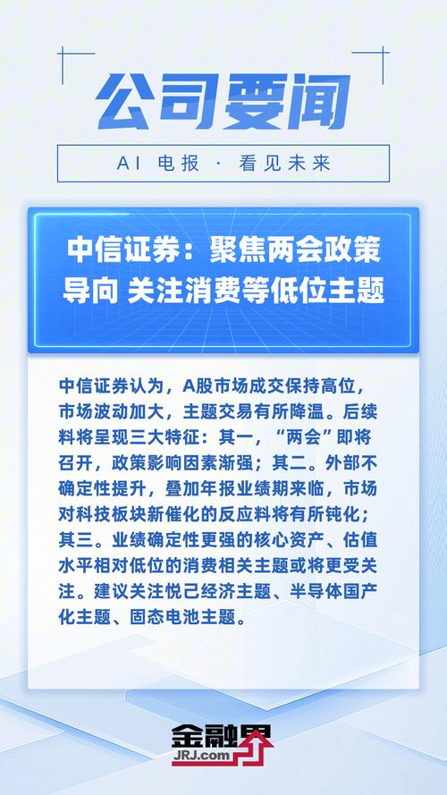 中信证券策略聚焦：僵持阶段看什么