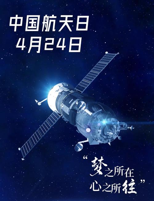 第十个“中国航天日”主场活动将在上海举办