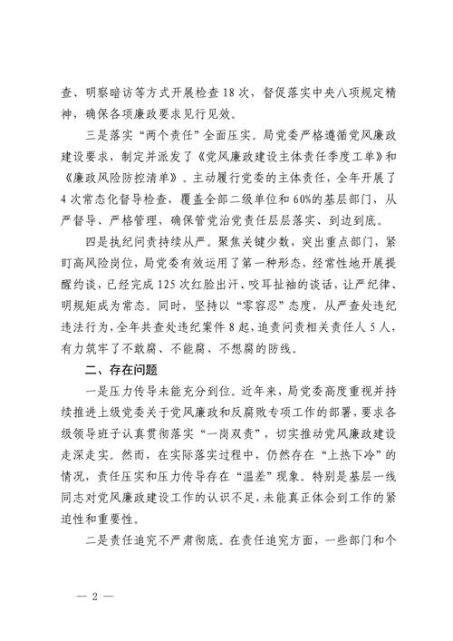 中共中央办公厅、国务院办公厅印发《农村基层干部廉洁履行职责规定》
