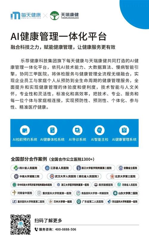 持续加码AI应用,美年健康撬动健康管理万亿市场