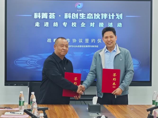 领益智造与国创中心签署战略合作协议