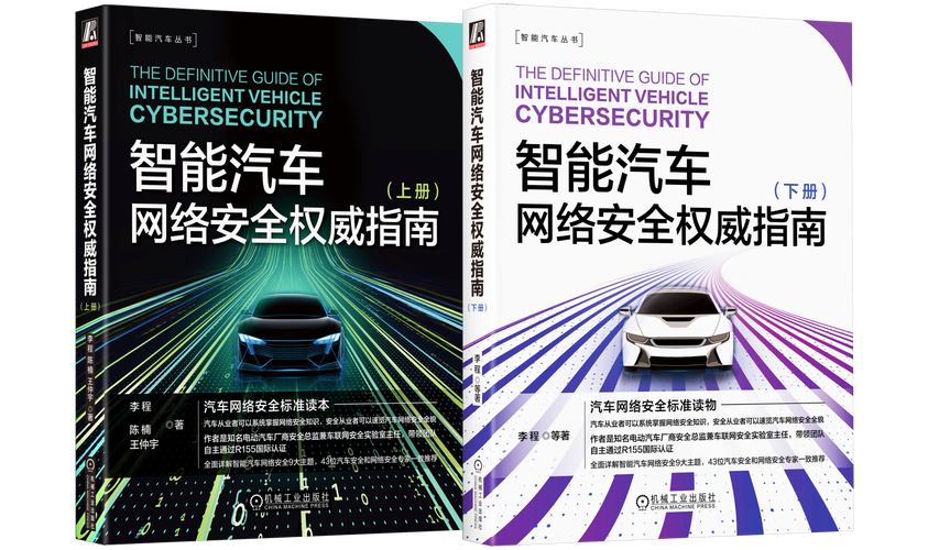 经济参考报:安全是汽车智能化的终极目标