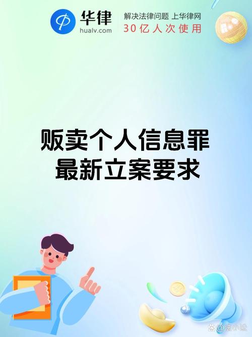 谁在贩卖个人信息?教培机构信息失守,电商平台“订单解密”