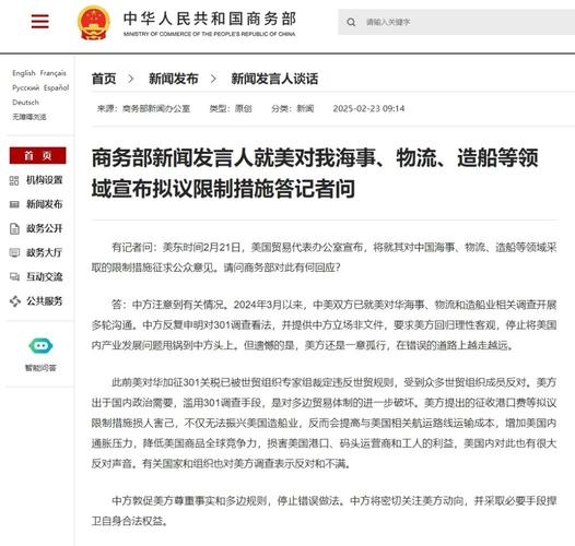 商务部新闻发言人就美国以关税手段胁迫其他国家限制对华经贸合作事答记者问
