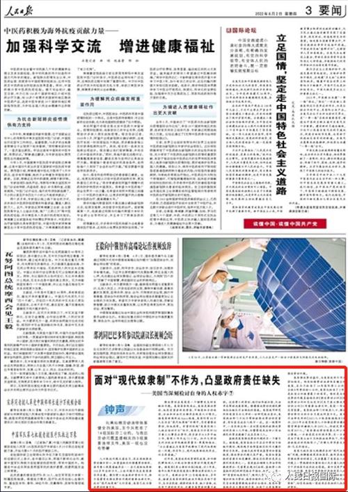 人民日报钟声:世界决不能重回弱肉强食的时代