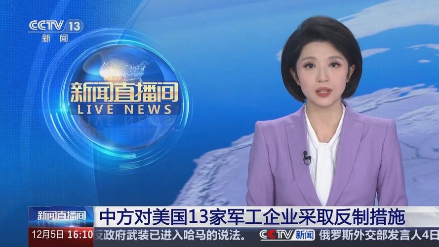 中方决定对在涉港问题上表现恶劣的美国国会议员等实施制裁